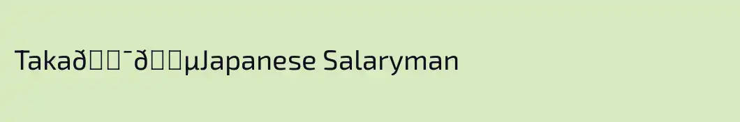 Taka🇯🇵Japanese Salaryman